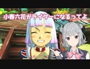 【MHS2】小春六花がライダーになるってよ02