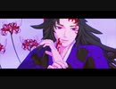 【鬼滅のMMD】モデルテスト