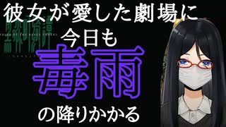 #8 さあ、最終章【黒森町綺譚】実況プレイ