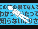 ロケットサイダー歌ってみたver.さまた