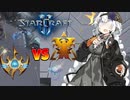 【Starcraft2】VOICEROIDのプロゲーマー解説 -09- PvT sOs vs Dream【紲星あかり実況】【VOICEROID実況】