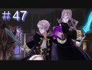 【スマブラSP】 FE好きの変態 【実況】４７