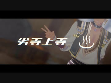 【にじさんじMMD】BRING IT ON【イブラヒム+α】