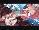 Time trip【うたのはっぱオリジナル曲】