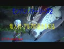 【switch】ハルツガイの山に行って竜人村とアルマの過去を知る⁉　モンスターハンターストーリーズ2#14【ゆったり実況動画】