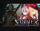 【SINNER】挑む度にマゾくなる犠牲の物語【Voiceroid実況】
