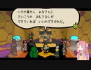 古代の宝を見つけるアカネチャン　part5