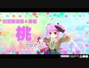 【MMD艦これ】丁型アイドル桃ちゃんで【恋の2-4-11】1080p【21夏MMDふぇすと前夜祭】