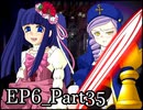 【実況】うみねこのなく頃にを整理しながら読む6-35【真相ネタバレ】