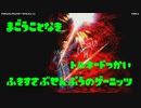 【MUGEN】スプラトゥーン参考！製作者対抗ポイント争奪サバイバル狂中位大会　パート4