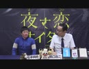 2021年7月24日高知競馬 ジョッキーズトーク