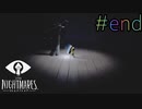 太陽拳！！　リトルナイトメア　#end