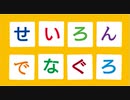 【切り抜き】定期的に仲間割れするGTAV