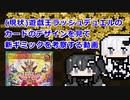 【ラッシュデュエル】今のカードをみて（少し）新ギミック考察