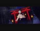 【SideMMD】極楽浄土【葛之葉雨彦(リメショ)】