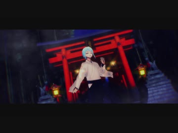 【SideMMD】極楽浄土【葛之葉雨彦(リメショ)】