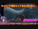 【#SEKIRO 】SEKIROから逃げてた…＃7『高所恐怖症と大蛇とお尻』【 #Vtuber 】