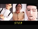 【金カムMMD】STEP【月・鯉・尾】