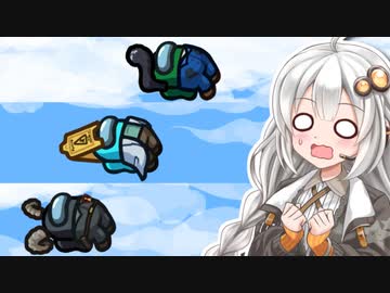 【Among us】紲星あかり、自白される #21【VOICEROID実況】
