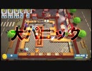 【実況】Overcooked!2 二人でやります！＊9