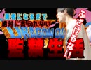 【監禁生活】勇者になるまで出られないドラクエ11【ゲーム実況】Part1
