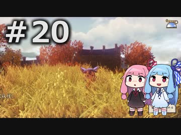 【天穂のサクナヒメ】＃20琴葉姉妹が稲作に励むようです。【ボイロ実況】
