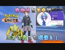 【ポケモンユナイト】ゆかりとマキはエオス島でも頑張る！ その1【ボイチェビ実況】
