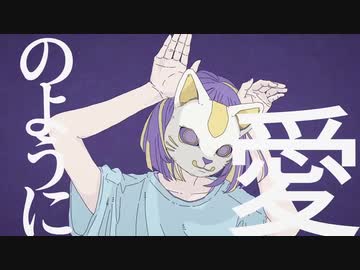 【歌ってみた】フォニイ【ピシカ】