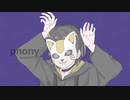 フォニイ 歌ってみた【そると】