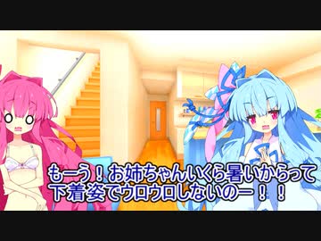 コトノハ劇場 ＃３０　だらしないお姉ちゃん【voiceroid劇場】