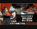 【GGST】　名残雪雑解説編　必殺技確定反撃シリーズ 闇慈の章【ゆっくり解説】