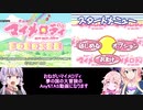 【TAS】 おねがいマイメロディ 夢の国の大冒険 any%TAS 19:16.47【NDS】