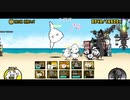 にゃんこ大戦争　聖なる本能　３ステージ