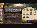【星5改壱以下】討伐武将大兜！宇喜多直家-絶-難 山5人(全戦功+殿倉無傷)【城プロRE】