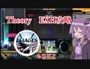【beatmaniaIIDX】Theoryをセオリー通りに攻略するゆかりさん【VOICEROID実況】