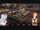 【WoT】 noobのごちゃまぜ戦記　Part120【T49】