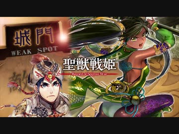 【覇者】聖獣戦姫898「悔し気に唇を嚙み締めている…」【三国志大戦】