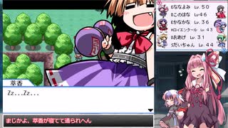 【幻想人形演舞－ユメノカケラ－　琴葉茜・葵実況】嫁と旅する幻想郷 Part１９