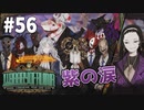 【実況】補正値の暴力、「紫の涙」【Library of Ruina】part56