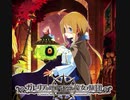 『Dancer at Dusk』GBA風アレンジ 【ガレリアの地下迷宮と魔女ノ旅団】