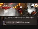Divinity2 おじさん二人旅 Part7