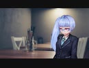 【VOICEROID劇場】家出少女茜ちゃんを全力で保護する話【４】