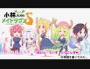 「小林さんちのメイドラゴンＳ」EDテーマ、『めいど・うぃず・どらごんず❤︎』の楽譜を書いてみた