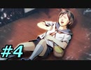 フルボイスで探偵 神宮寺三郎 PRISM OF EYESを実況プレイ 4日目