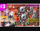 指揮官ゆかりのドールズフロントライン♯3【12-1＆2攻略】