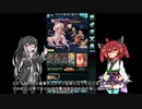 【グラブル】古戦場95HELLフルオートをやってみた【ミリアル実況】【きりたん実況】