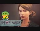 【Life is Strange】証拠を探すためだから、人の部屋勝手に入っても怒られない…よね？#7