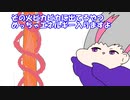 【手描き切り抜き】APEXでジャンプマスターになるも不破湊に騙される白雪巴