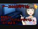 ブース666の恐町さん　♯175「プリングルスのおじさん」「赤いおんな」