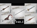 兄妹の過去。双子の過去。ウェポンストーリー。 NieR Replicant ver.1.22 Part40.5【ゲーム実況】